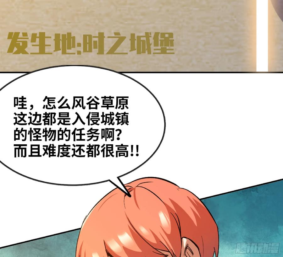 《蘑菇勇者》90 赏金酒馆II 第71页