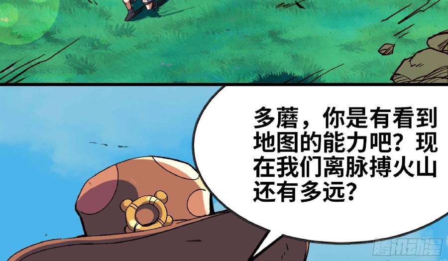 《蘑菇勇者》90 赏金酒馆II 第15页