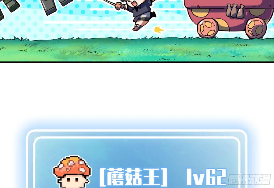 《蘑菇勇者》90 赏金酒馆II 第36页