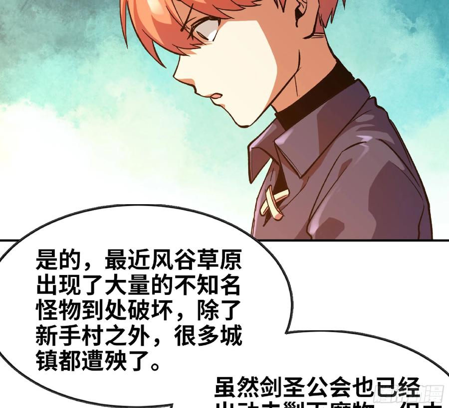 《蘑菇勇者》90 赏金酒馆II 第72页