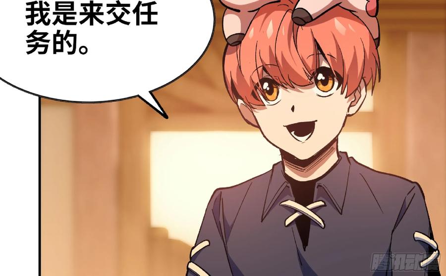 《蘑菇勇者》90 赏金酒馆II 第55页