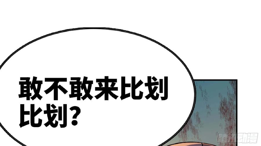 《蘑菇勇者》90 赏金酒馆II 第126页
