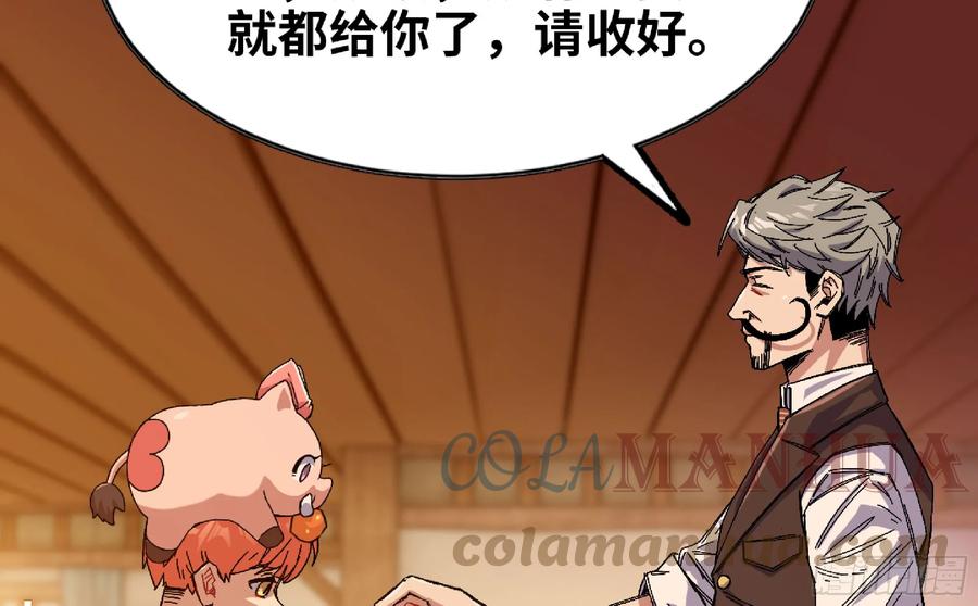 《蘑菇勇者》90 赏金酒馆II 第61页
