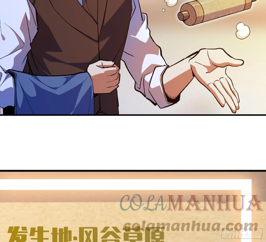 《蘑菇勇者》90 赏金酒馆II 第69页