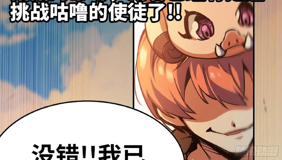 《蘑菇勇者》90 赏金酒馆II 第27页