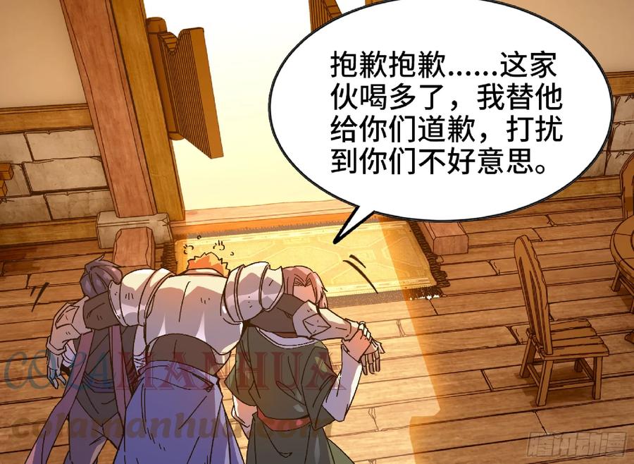 《蘑菇勇者》90 赏金酒馆II 第101页