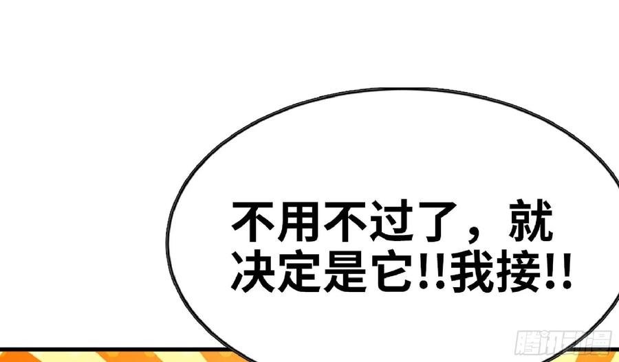 《蘑菇勇者》90 赏金酒馆II 第82页