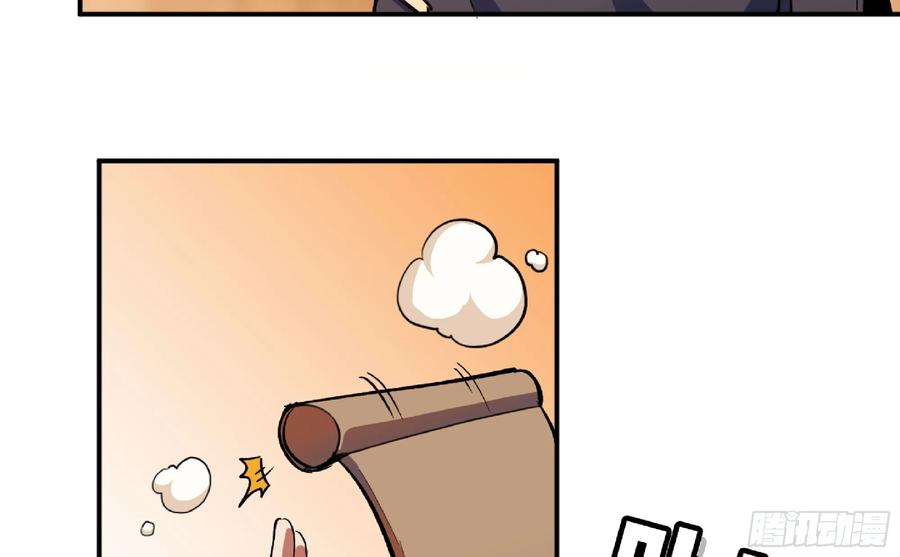 《蘑菇勇者》90 赏金酒馆II 第56页