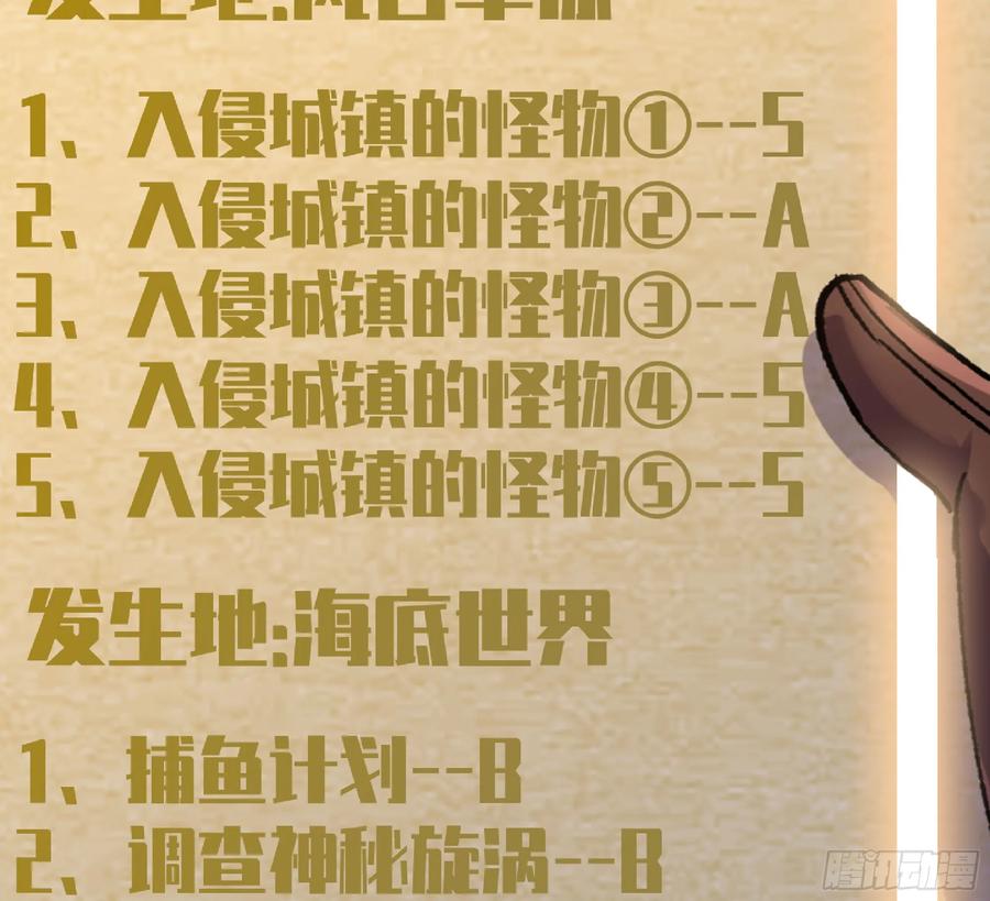《蘑菇勇者》90 赏金酒馆II 第70页