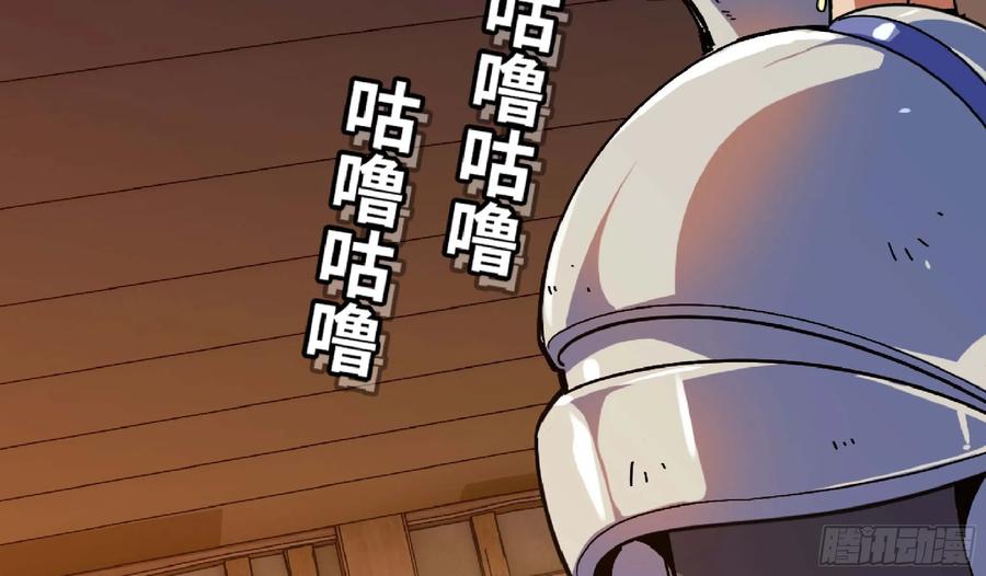 《蘑菇勇者》90 赏金酒馆II 第86页