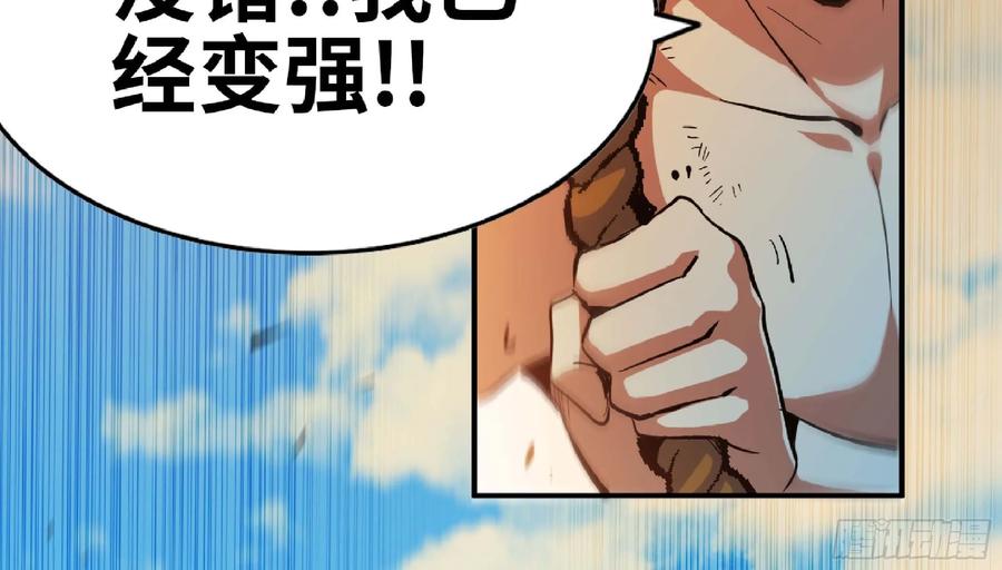 《蘑菇勇者》90 赏金酒馆II 第28页