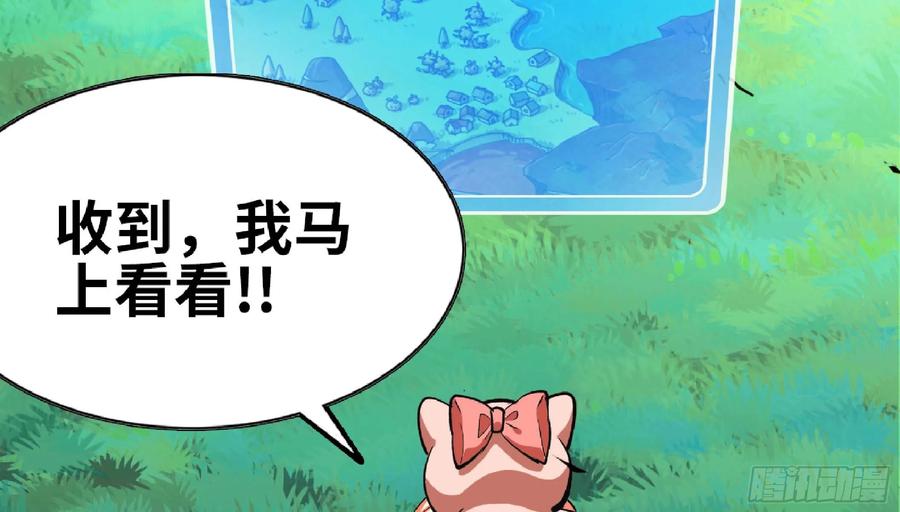 《蘑菇勇者》90 赏金酒馆II 第19页