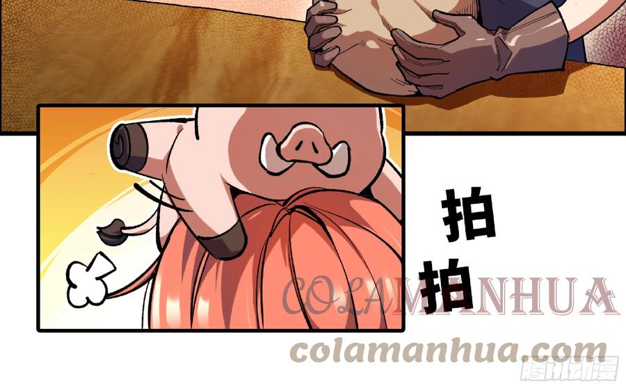 《蘑菇勇者》90 赏金酒馆II 第65页