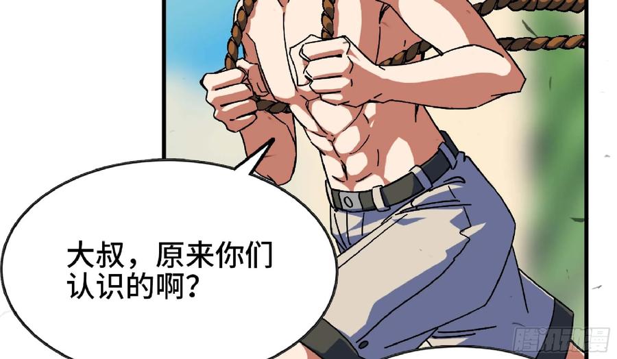 《蘑菇勇者》90 赏金酒馆II 第11页