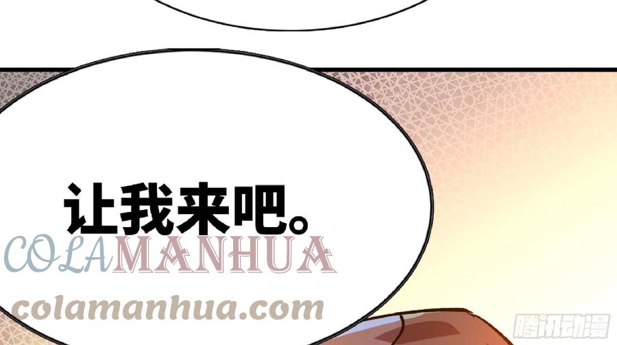 《蘑菇勇者》90 赏金酒馆II 第117页