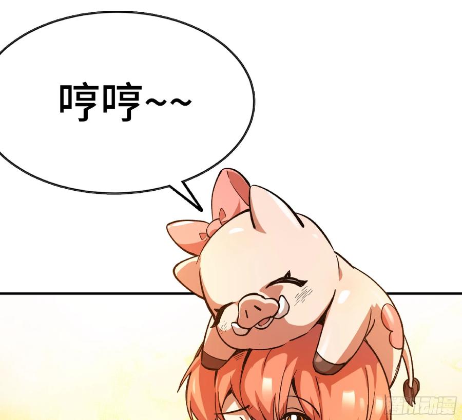 《蘑菇勇者》90 赏金酒馆II 第66页