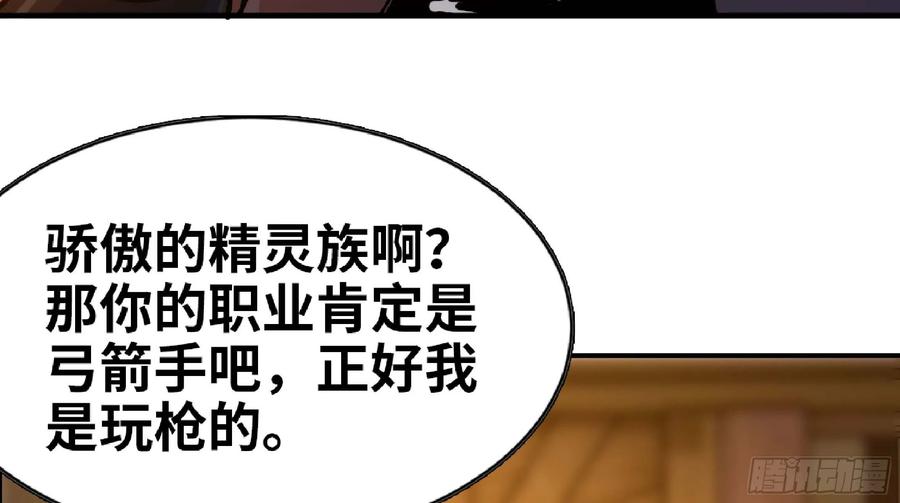 《蘑菇勇者》90 赏金酒馆II 第120页