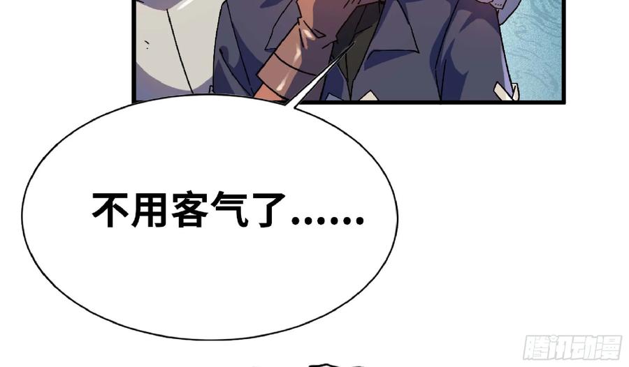 《蘑菇勇者》90 赏金酒馆II 第94页