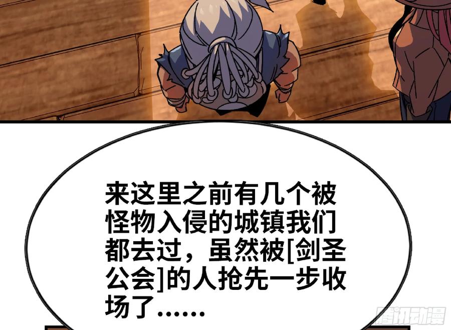 《蘑菇勇者》90 赏金酒馆II 第103页