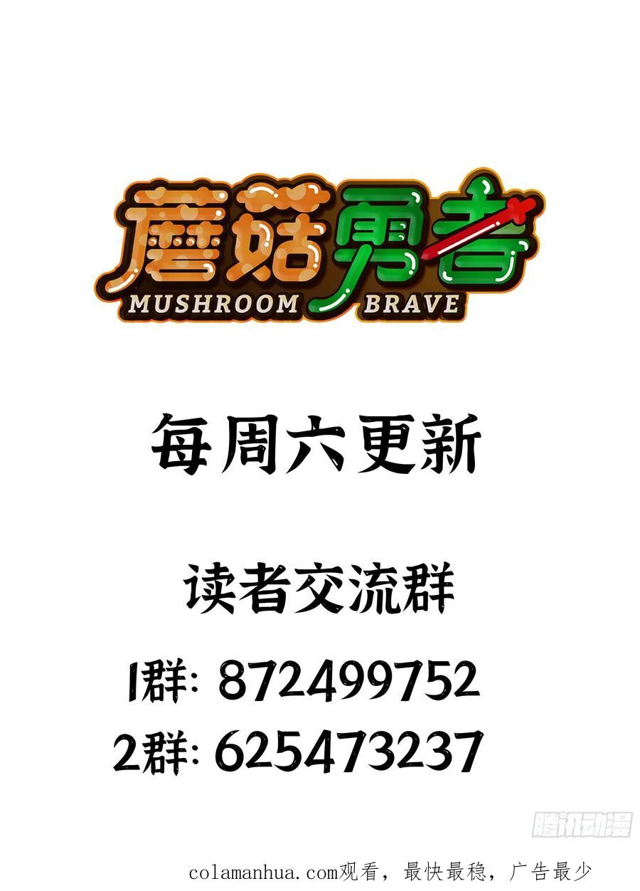 《蘑菇勇者》90 赏金酒馆II 第130页