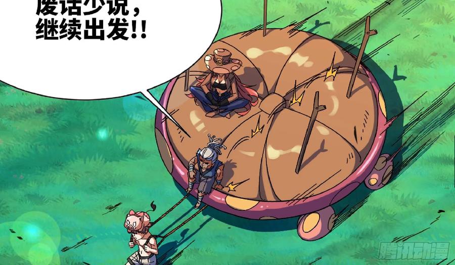 《蘑菇勇者》90 赏金酒馆II 第14页