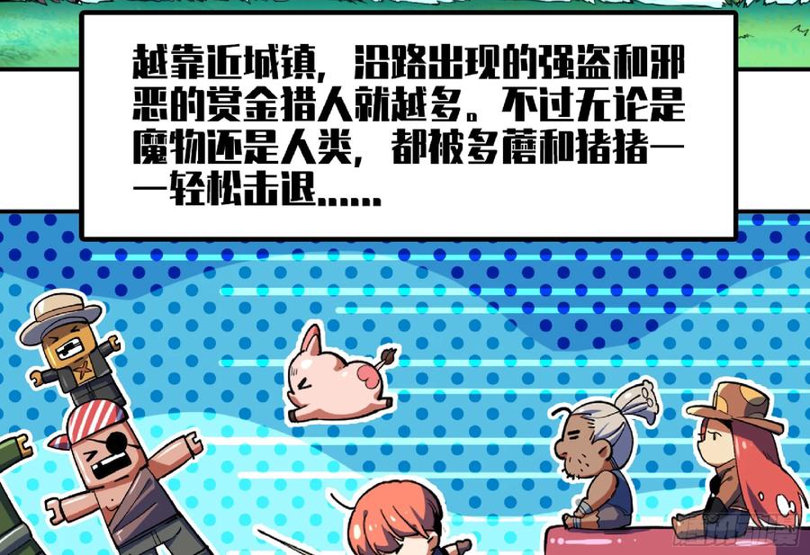 《蘑菇勇者》90 赏金酒馆II 第35页