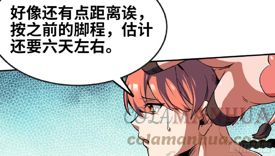 《蘑菇勇者》90 赏金酒馆II 第21页