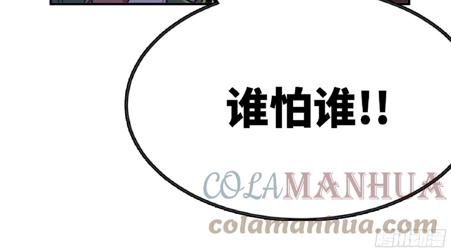 《蘑菇勇者》90 赏金酒馆II 第129页