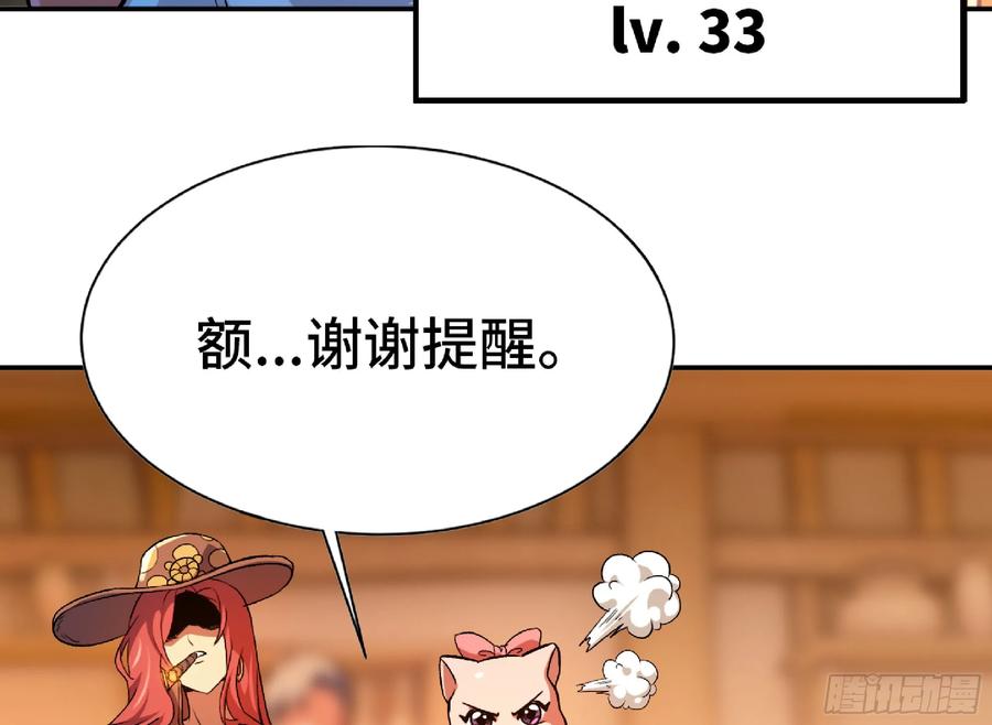 《蘑菇勇者》90 赏金酒馆II 第112页