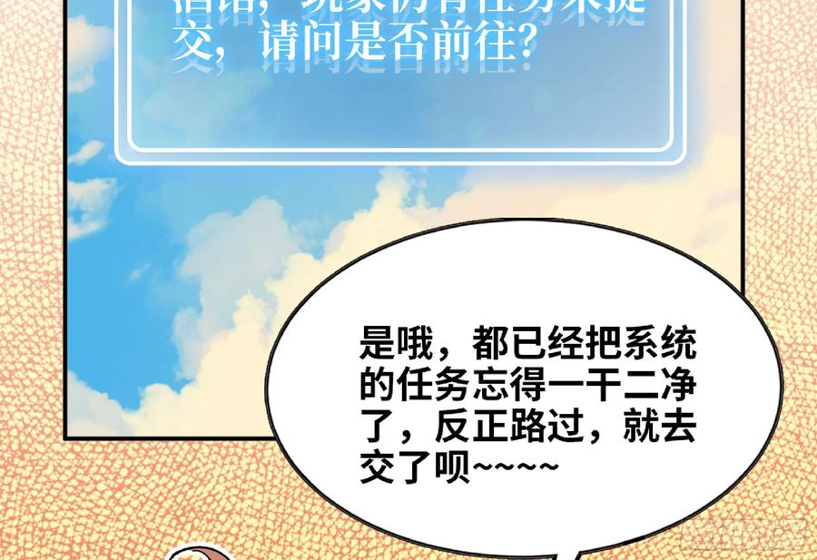 《蘑菇勇者》90 赏金酒馆II 第44页
