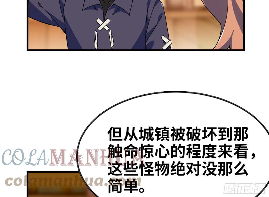 《蘑菇勇者》90 赏金酒馆II 第105页