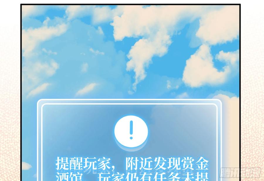 《蘑菇勇者》90 赏金酒馆II 第43页