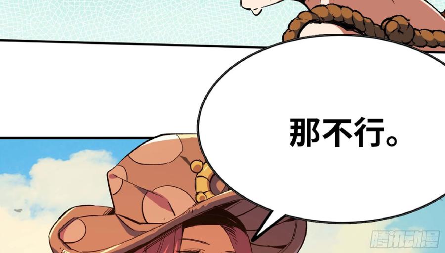 《蘑菇勇者》90 赏金酒馆II 第22页