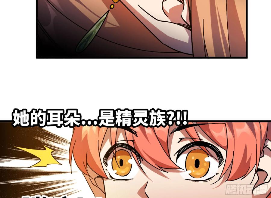 《蘑菇勇者》90 赏金酒馆II 第108页