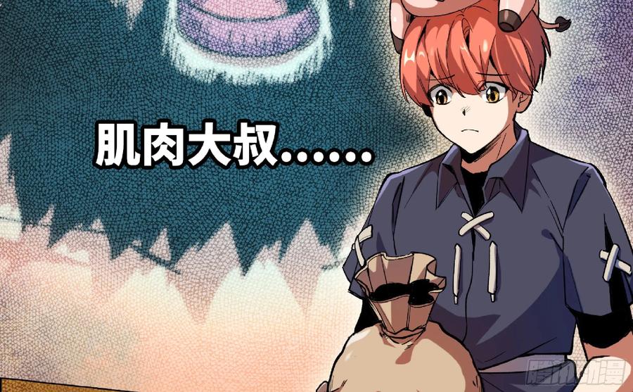 《蘑菇勇者》90 赏金酒馆II 第64页