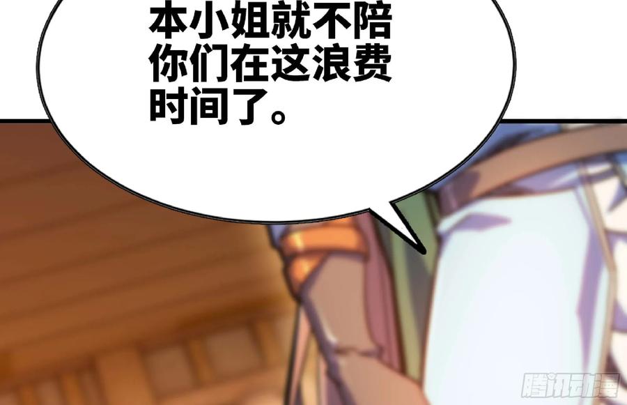 《蘑菇勇者》91 出发[升站镇] 第24页