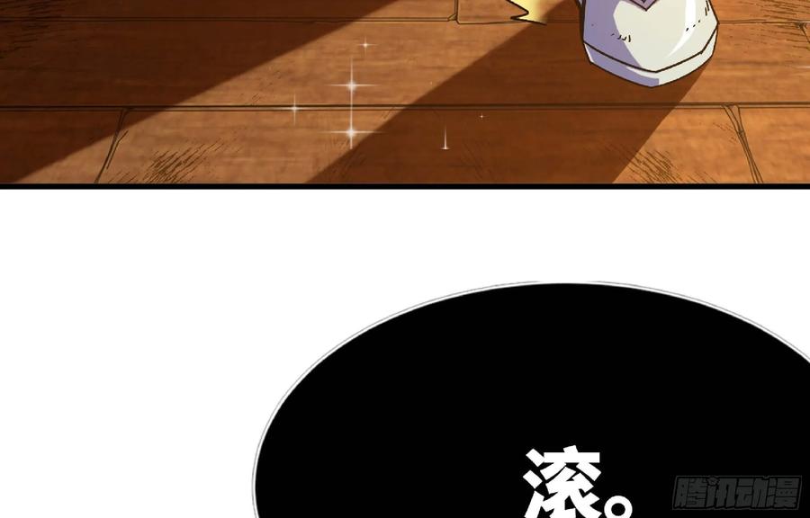 《蘑菇勇者》91 出发[升站镇] 第19页