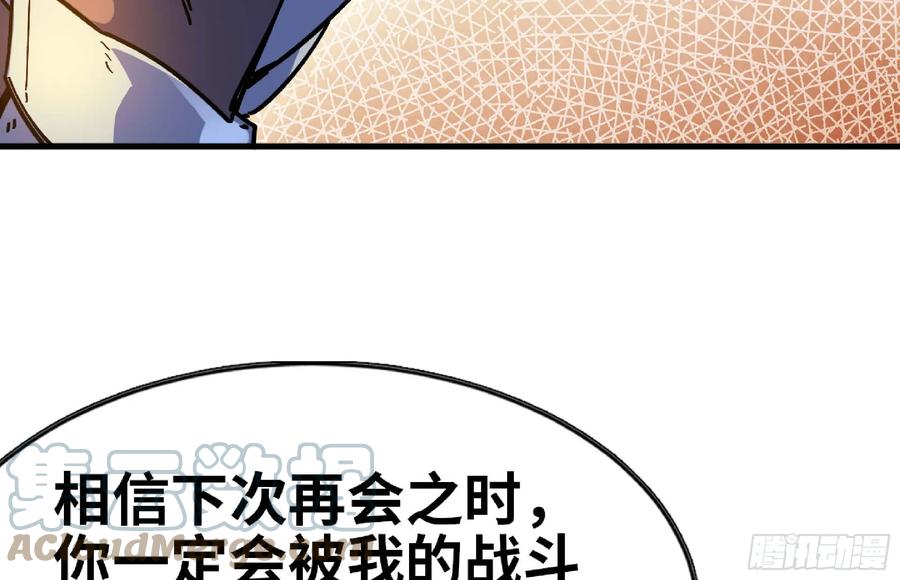 《蘑菇勇者》91 出发[升站镇] 第29页