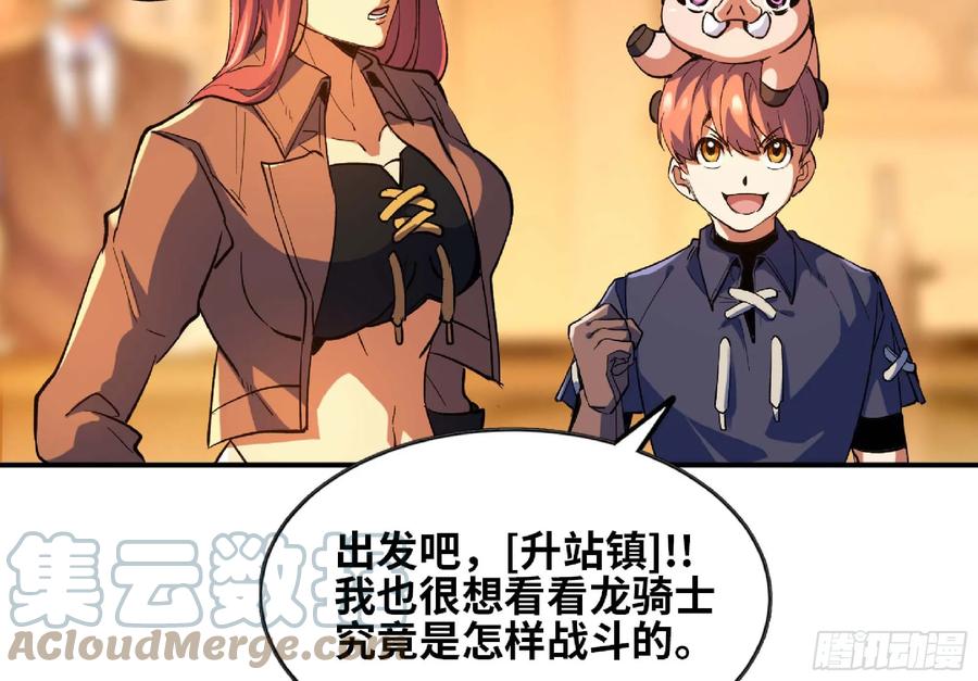 《蘑菇勇者》91 出发[升站镇] 第45页