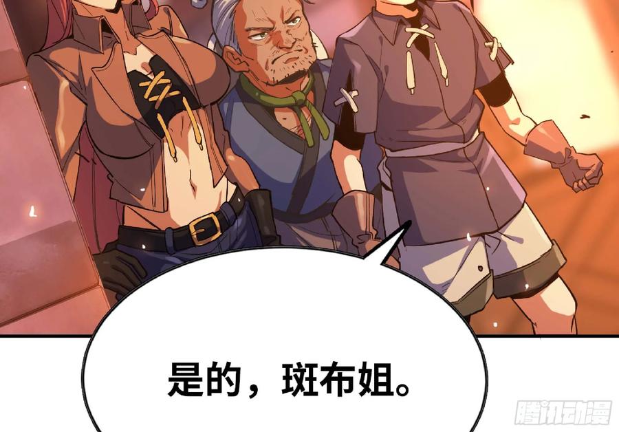 《蘑菇勇者》91 出发[升站镇] 第60页