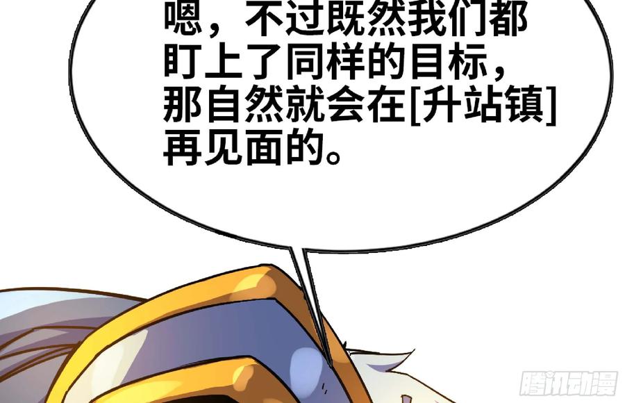 《蘑菇勇者》91 出发[升站镇] 第27页