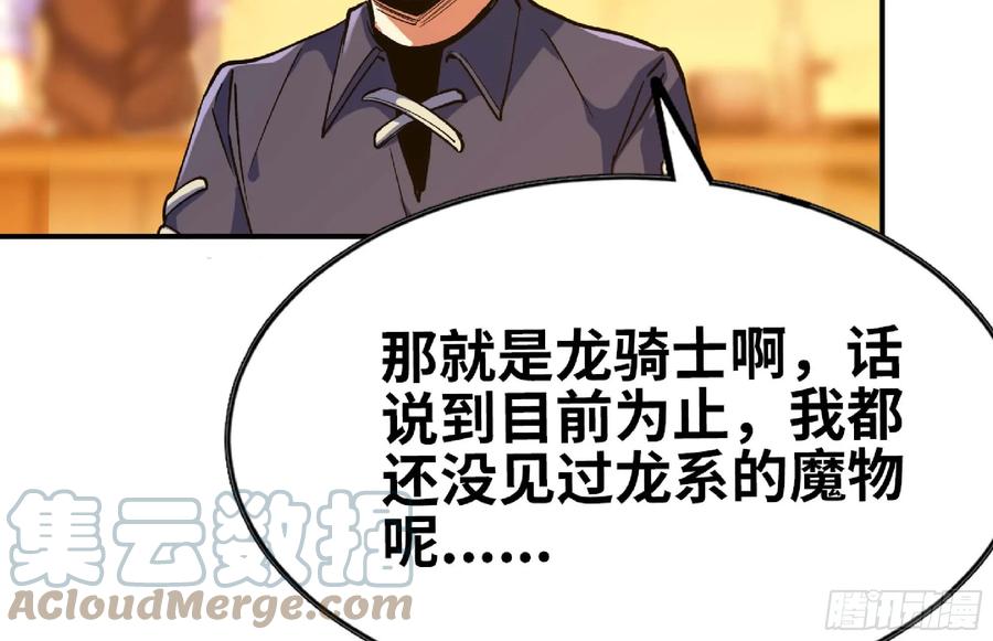 《蘑菇勇者》91 出发[升站镇] 第41页