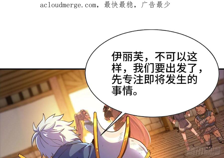 《蘑菇勇者》91 出发[升站镇] 第2页