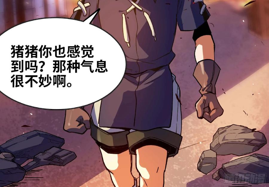 《蘑菇勇者》91 出发[升站镇] 第55页