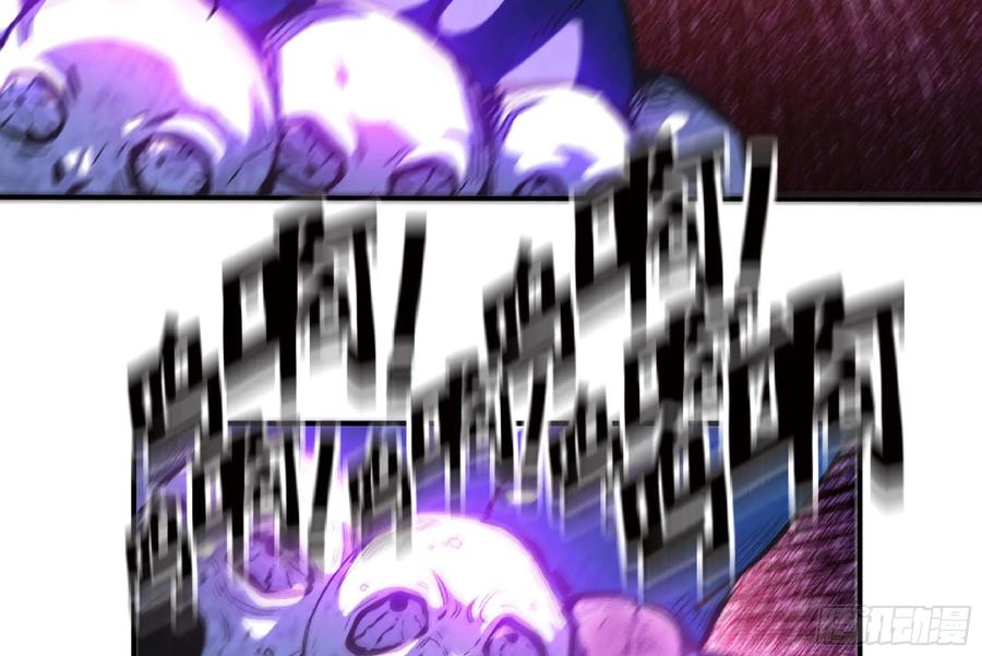 《蘑菇勇者》91 出发[升站镇] 第87页