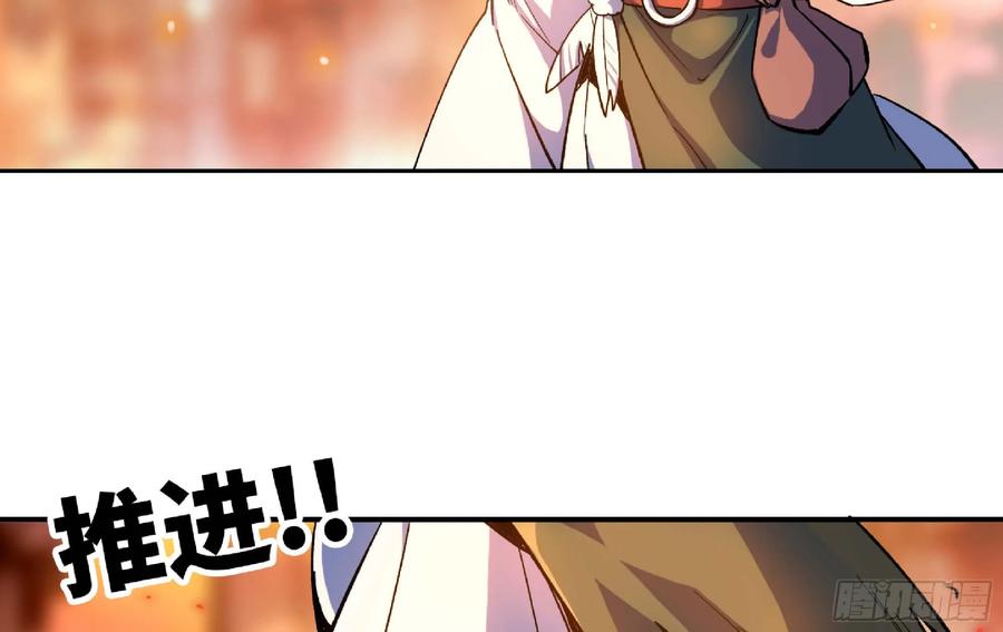 《蘑菇勇者》91 出发[升站镇] 第122页