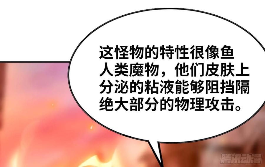 《蘑菇勇者》91 出发[升站镇] 第120页