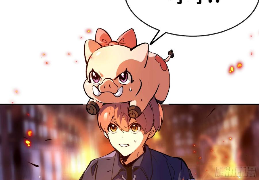 《蘑菇勇者》91 出发[升站镇] 第54页