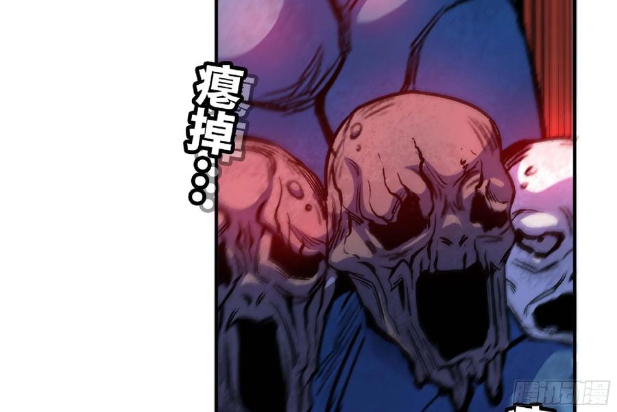 《蘑菇勇者》91 出发[升站镇] 第96页