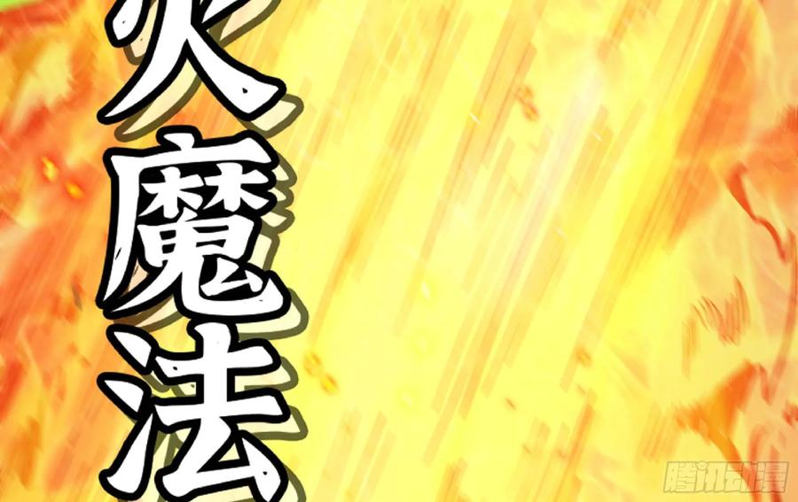 《蘑菇勇者》91 出发[升站镇] 第115页